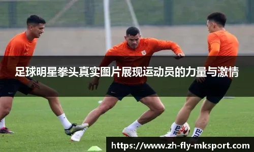 U20亚洲杯：澳大利亚2-0日本与沙特会师决赛，杜尔、皮尔曼建功