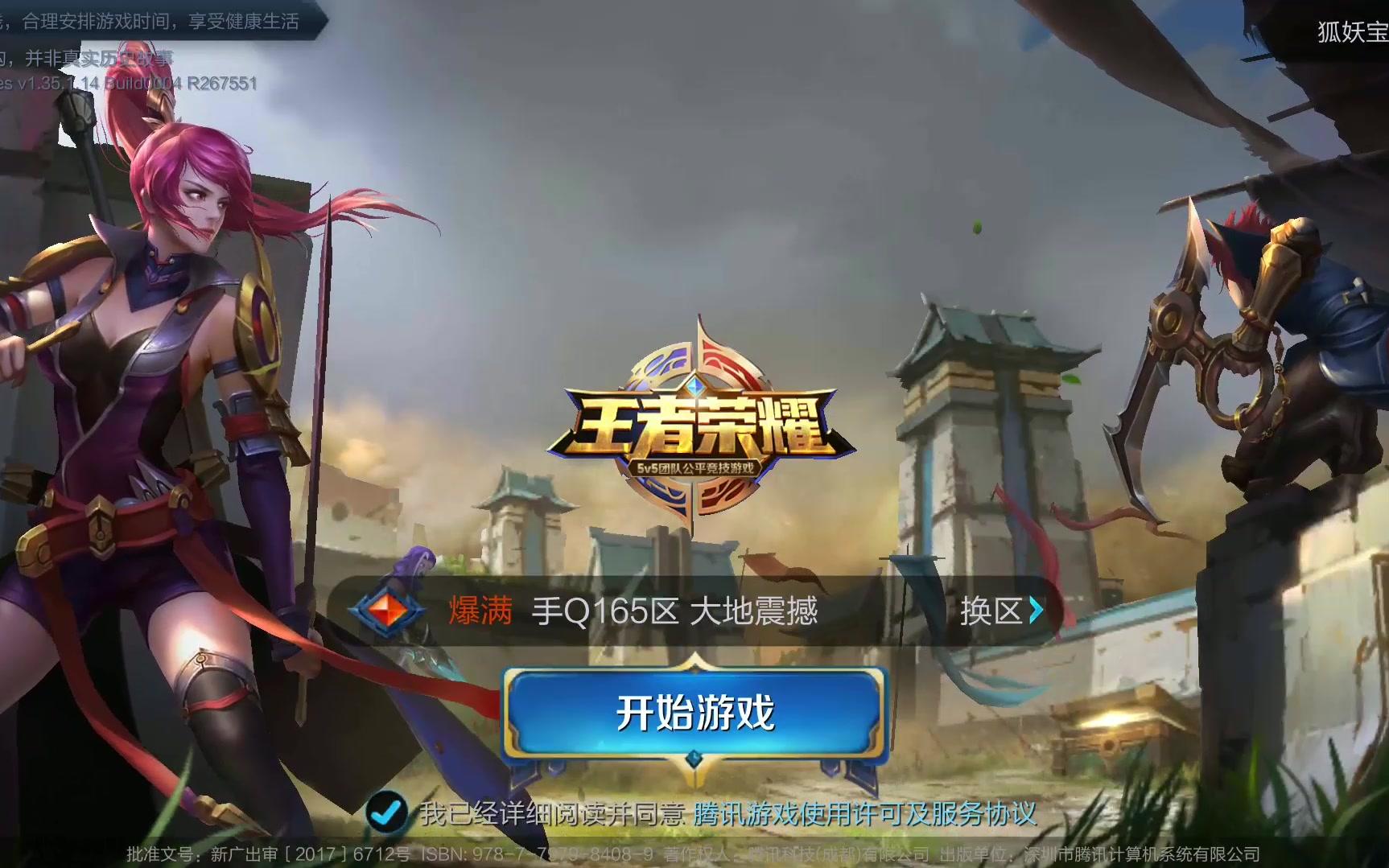 中国绿色生 中国绿色生