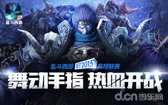 英雄球 英雄球